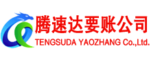 苏州收债公司