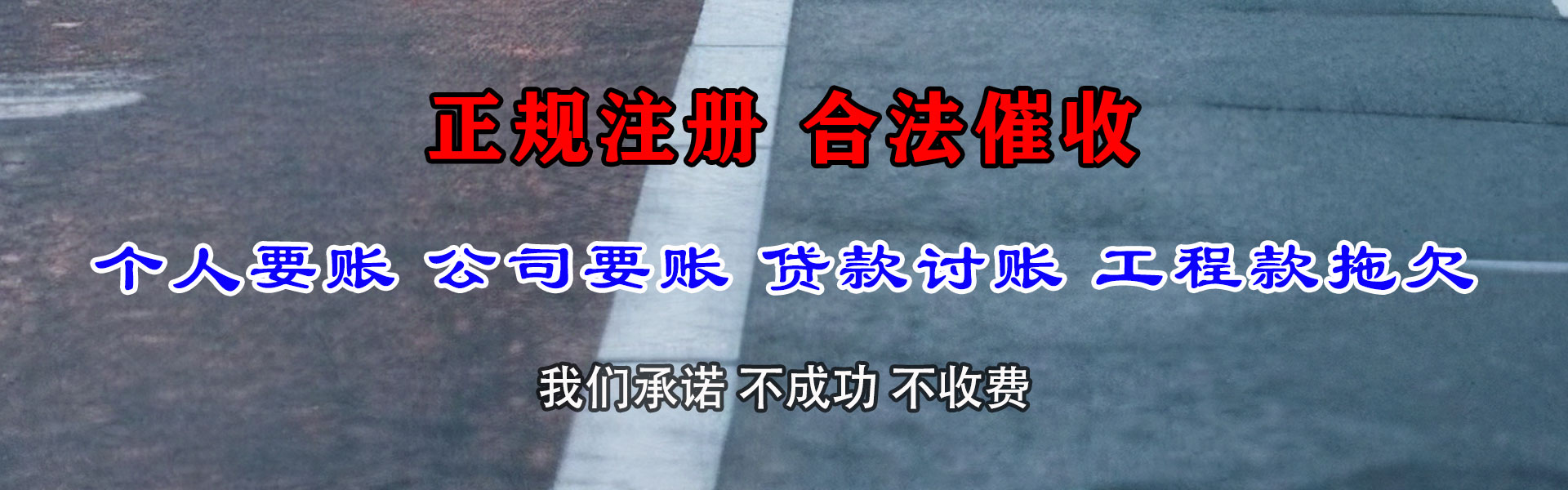 苏州收债公司